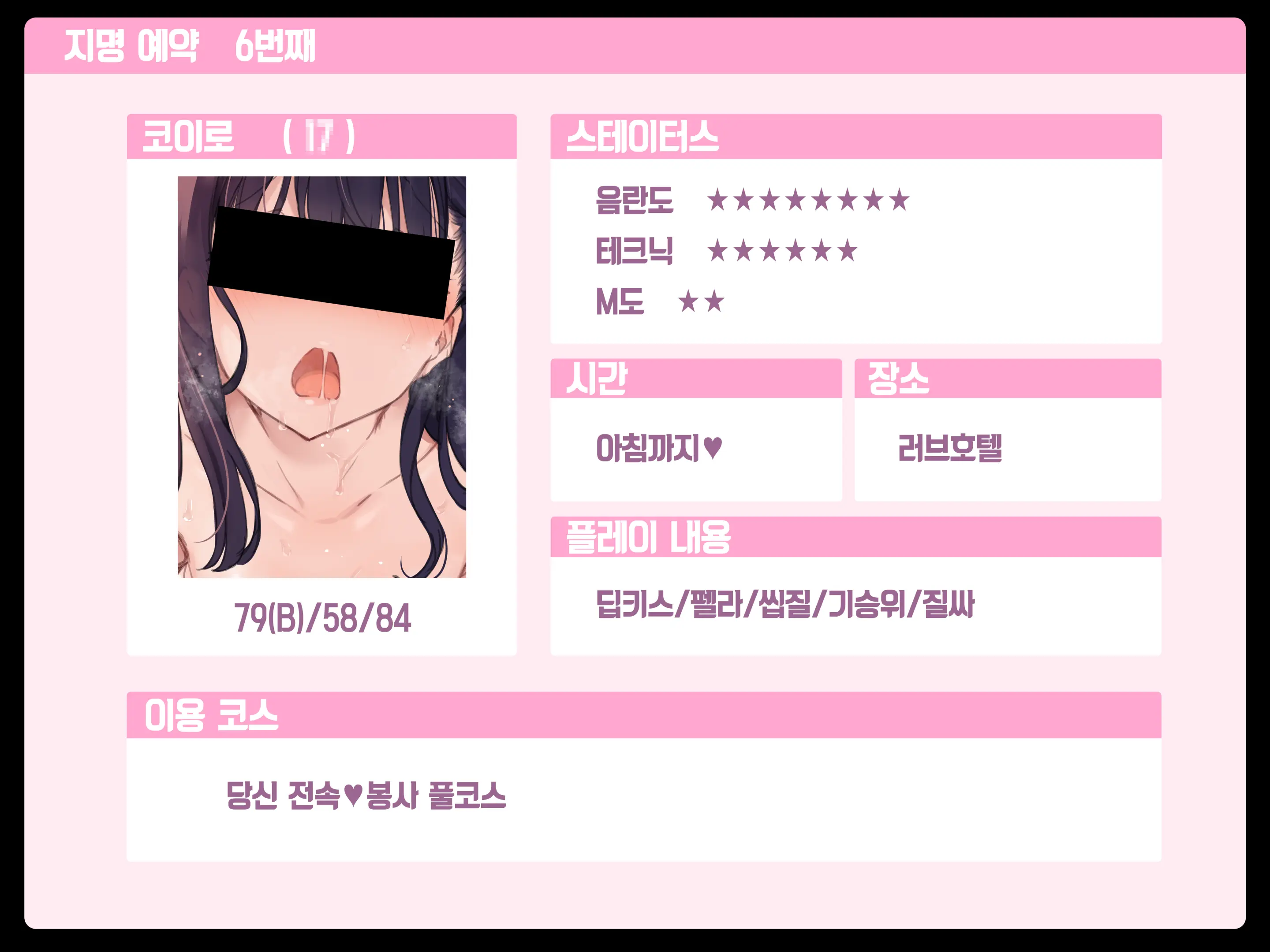 Delivery Mate Ch.1 ~Class Zenin Ore No Deli-Jou~
